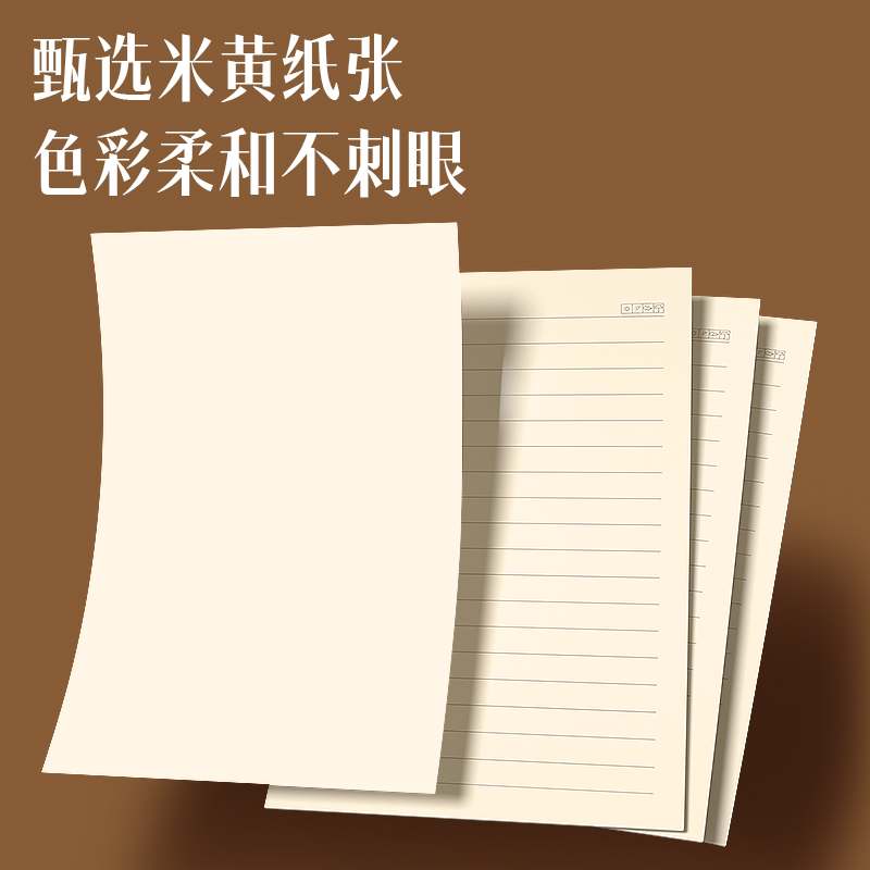 得力BP150記事本16K128張(綠色)(本)