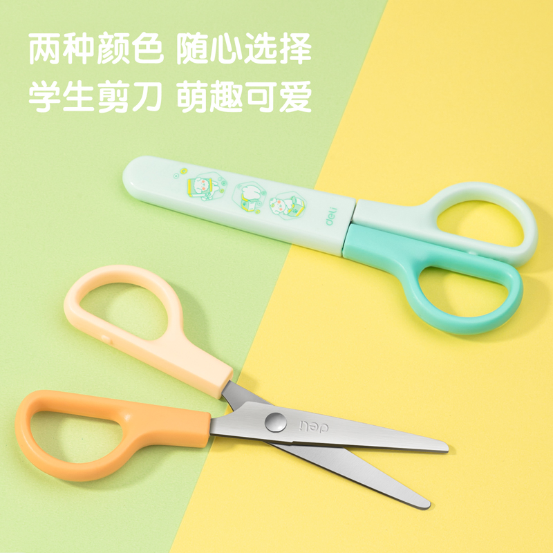 得力6021學(xué)生剪刀印花款(橙色)(把)