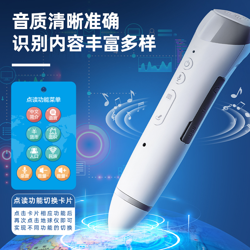 得力LG66030cm點(diǎn)讀帶燈帶AR地球儀(藍(lán))(臺(tái))