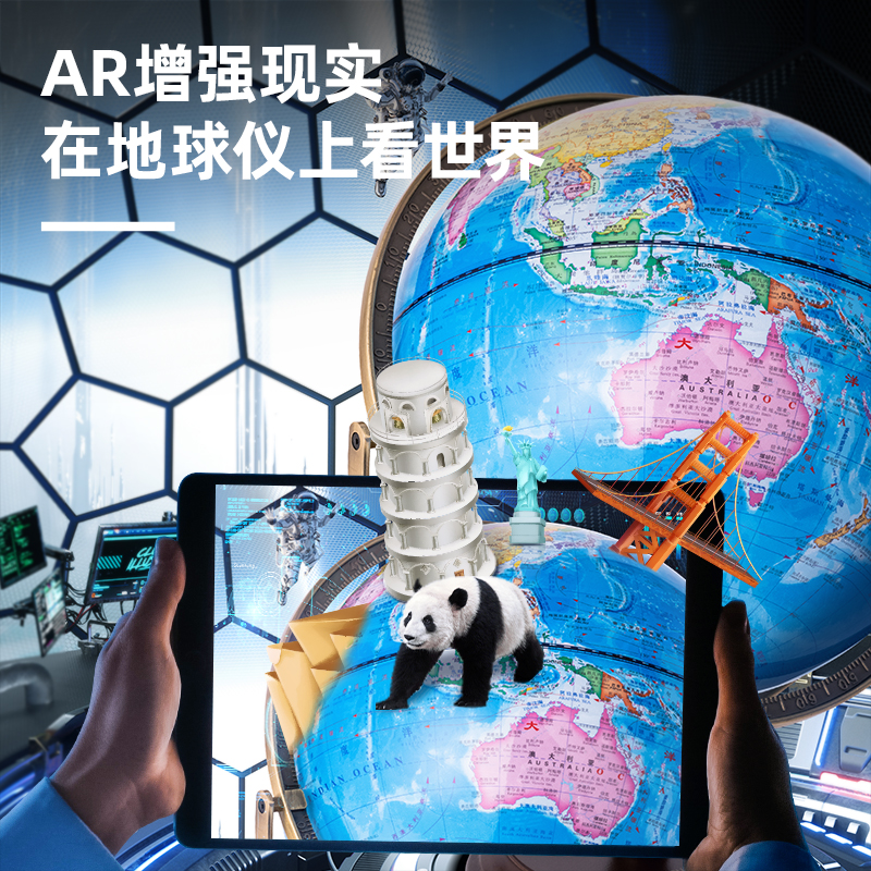 得力LG66030cm點(diǎn)讀帶燈帶AR地球儀(藍(lán))(臺(tái))