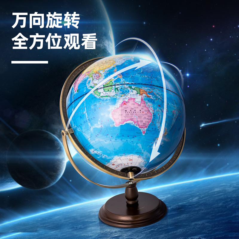 得力LG66030cm點(diǎn)讀帶燈帶AR地球儀(藍(lán))(臺(tái))