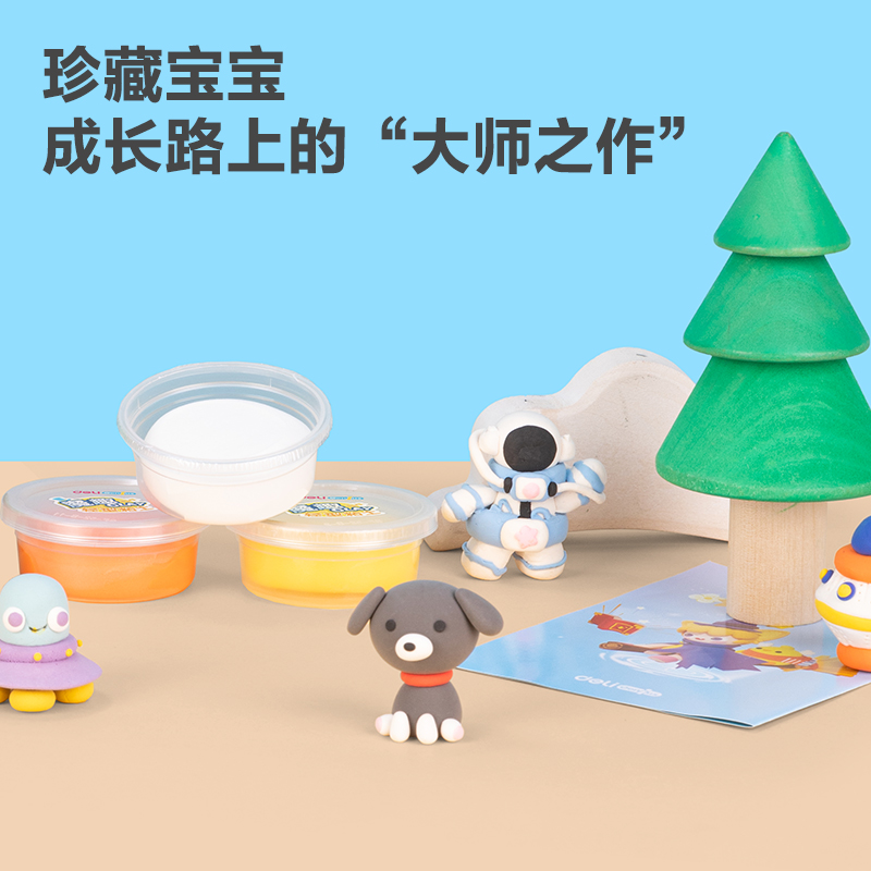得力YC176-12伙伴專供工具箱粘土(混)(個(gè))