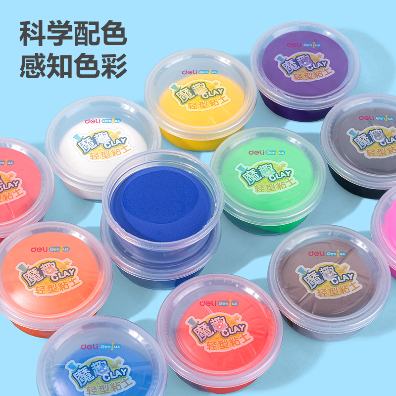 得力YC176-36伙伴專供工具箱粘土(混)(個)