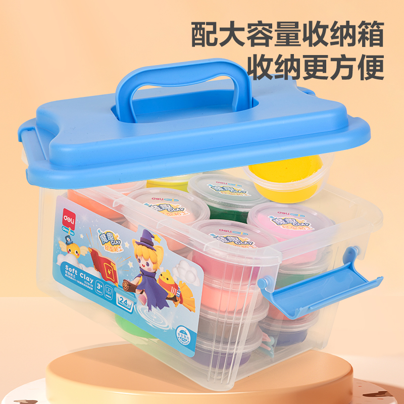 得力YC176-24伙伴專供工具箱粘土(混)(個)