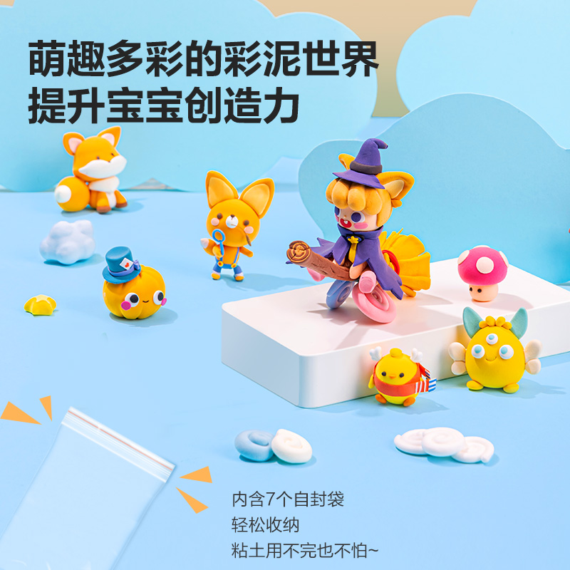 得力YC175-12袋裝粘土(混)(袋)