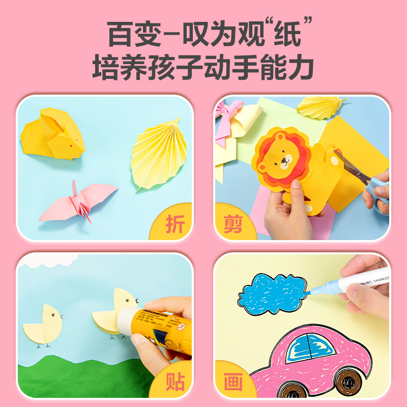 得力YC324-1折紙 A4-10色10張(混)(袋)