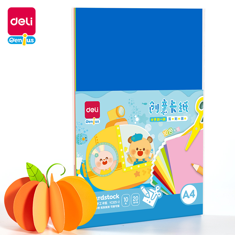 得力YC325-2卡紙 A4-10色20張(混)(袋)