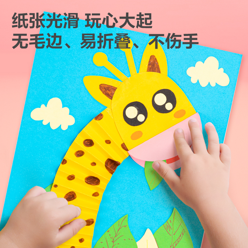 得力YC325-2卡紙 A4-10色20張(混)(袋)
