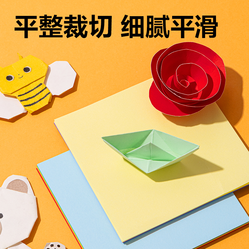 得力YC323-1折紙 12*12cm-10色80張(混)(袋)