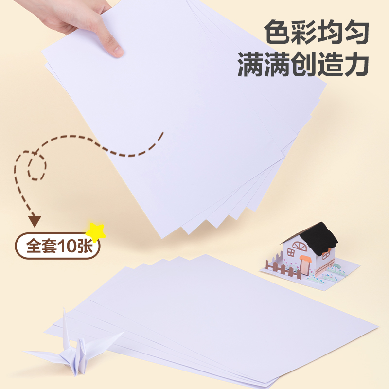 得力YC326-2卡紙 A4-白色10張(白)(袋)