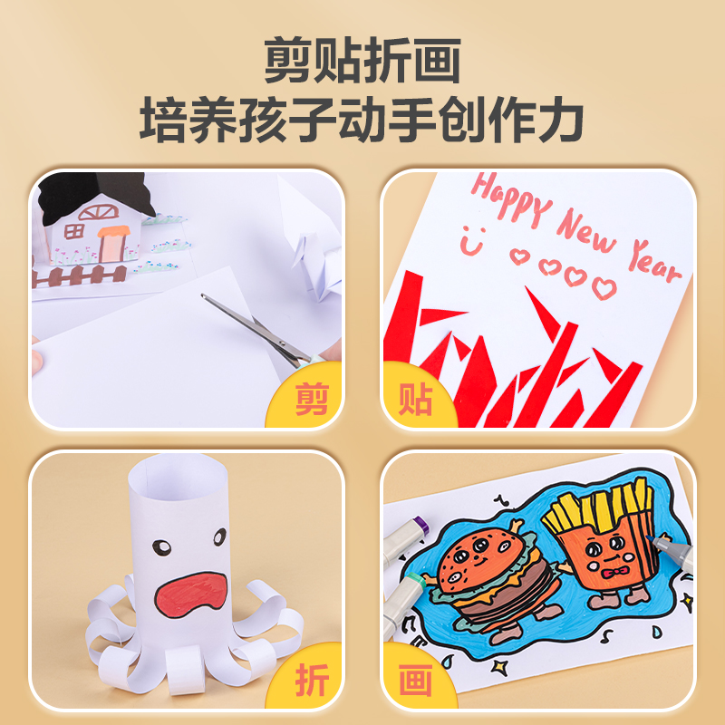 得力YC326-2卡紙 A4-白色10張(白)(袋)