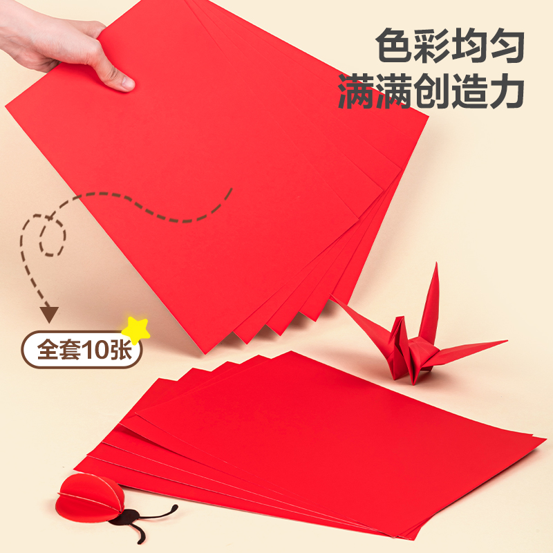 得力YC326-3卡紙 A4-紅色10張(紅)(袋)