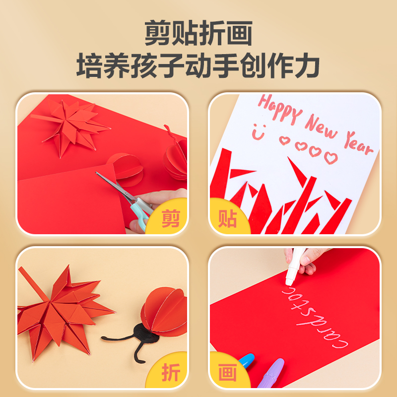 得力YC326-3卡紙 A4-紅色10張(紅)(袋)