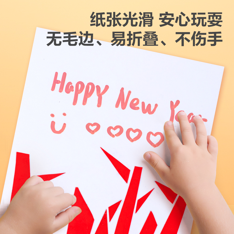 得力YC326-3卡紙 A4-紅色10張(紅)(袋)