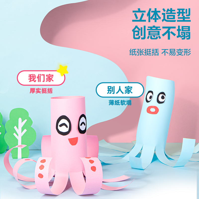 得力YC327-1手繪大師卡紙本18色18張-16K(混)(本)