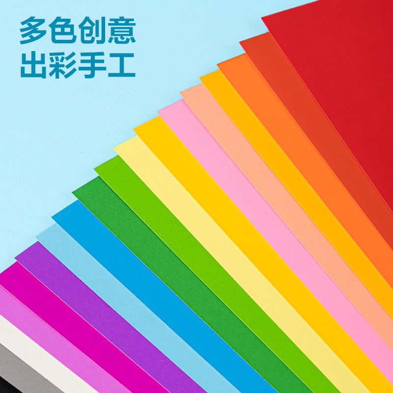 得力YC327-3手繪大師卡紙本18色18張-8K(混)(本)