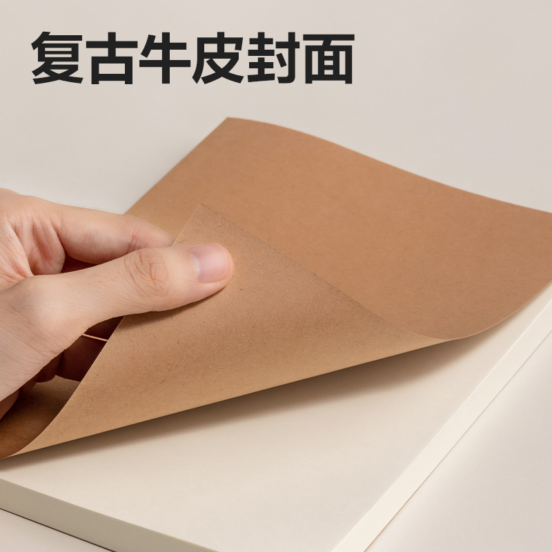 得力JA5128鎖線膠裝本(牛皮色-空白)(1本/包)
