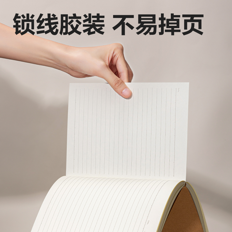 得力JA5128鎖線膠裝本(牛皮色-空白)(1本/包)