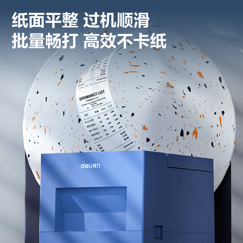 得力ZS201萊茵河長(zhǎng)效三防熱敏收銀紙80*60型(混)(2卷/筒)