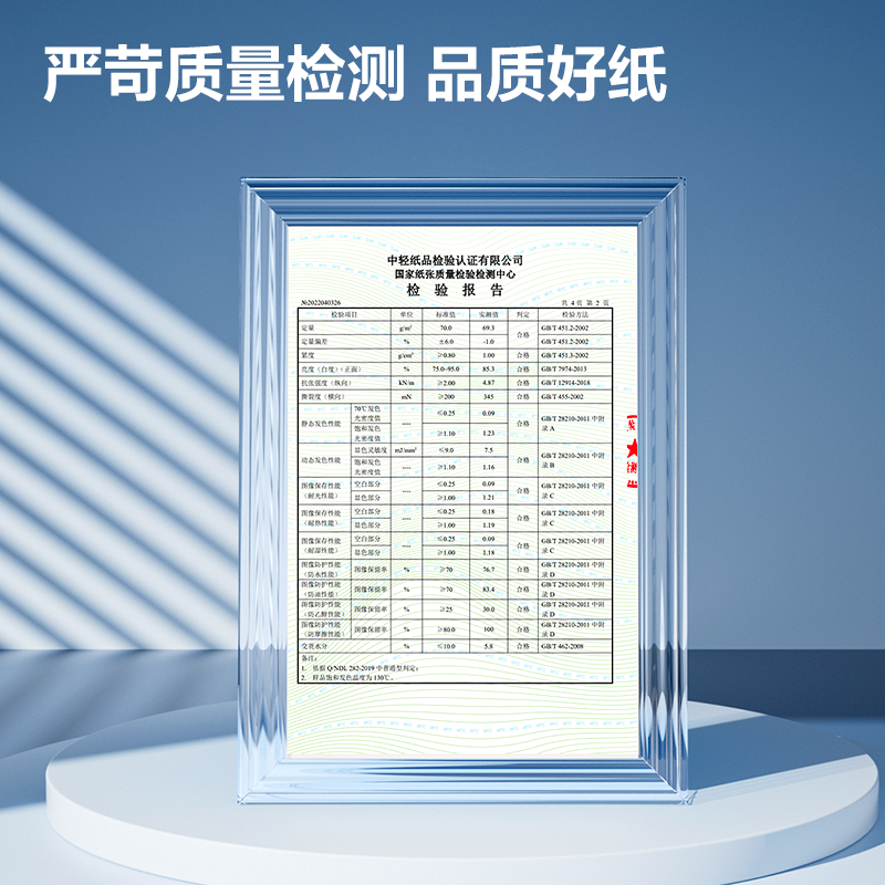 得力ZS200萊茵河長(zhǎng)效三防熱敏收銀紙57*50型(混)(4卷/筒)