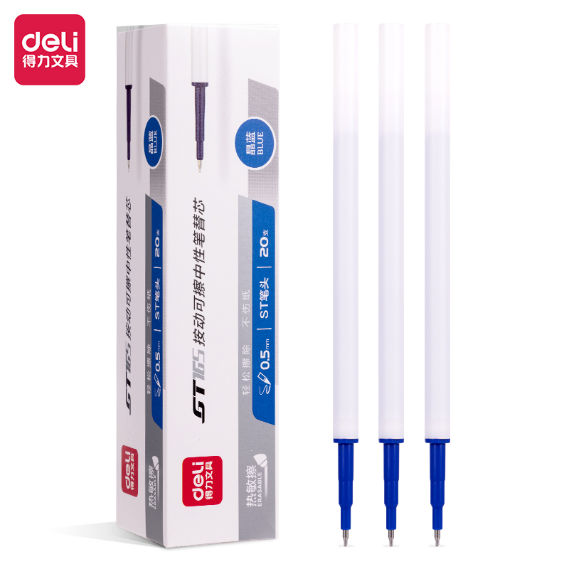 得力GT165可擦按動(dòng)筆芯0.5mmST頭(晶藍(lán))(支)