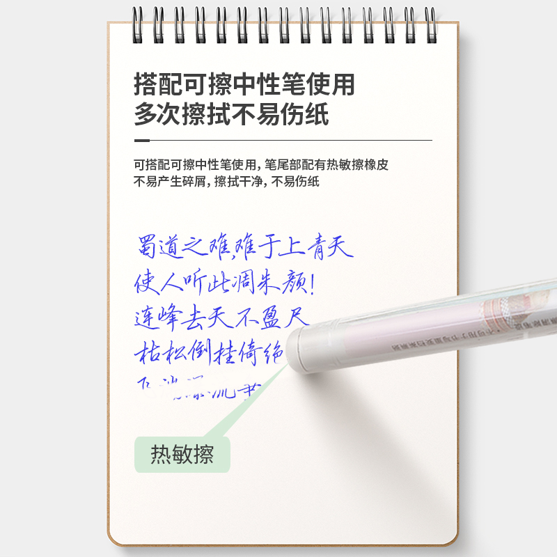 得力GT165可擦按動筆芯0.5mmST頭(晶藍(lán))(支)