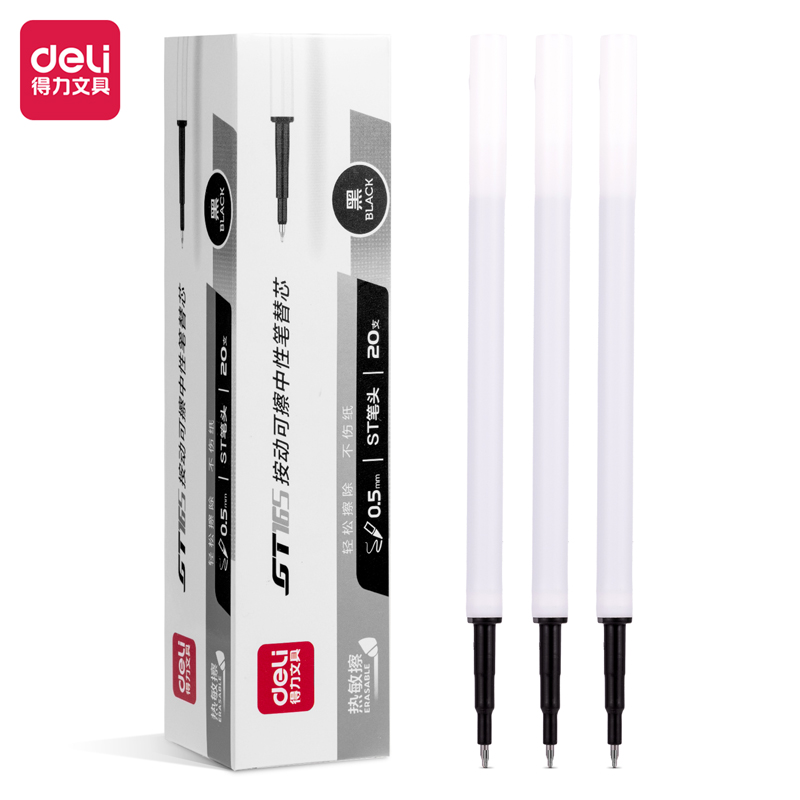 得力GT165可擦按動筆芯0.5mmST頭(黑)(支)