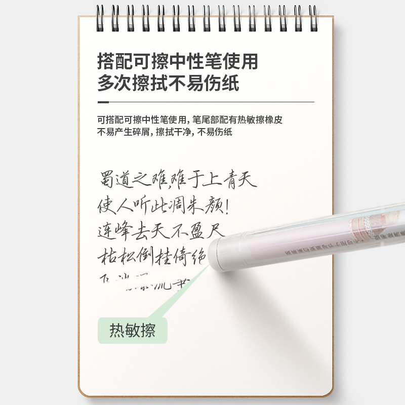 得力GT165可擦按動筆芯0.5mmST頭(黑)(支)