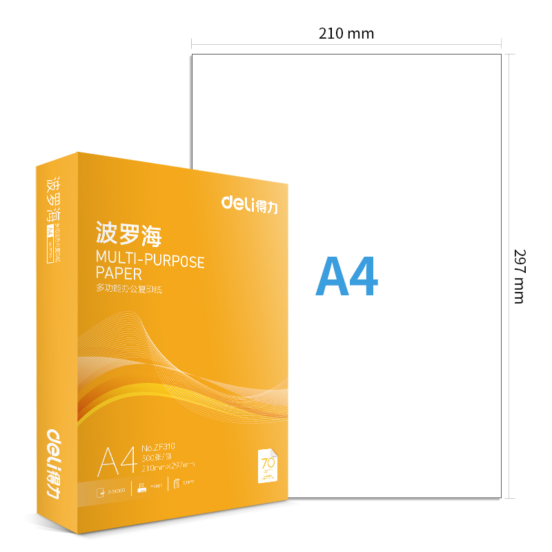得力ZF311波羅海復(fù)印紙A4-70g-4包(混)(包)