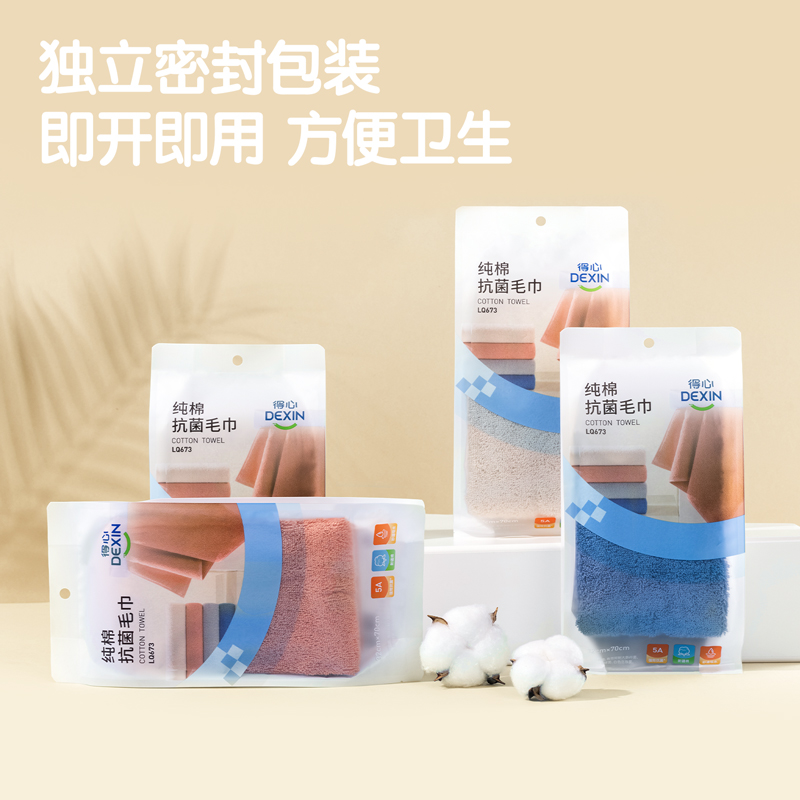 得力(deli)LQ673純棉抗菌毛巾32*70cm純棉(彩色)(1條/包)