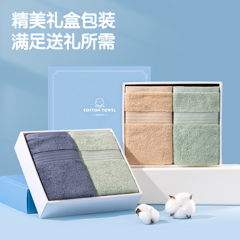得力得心LQ674純棉毛巾（禮盒裝）70*33cm純棉(混)(2條/盒)