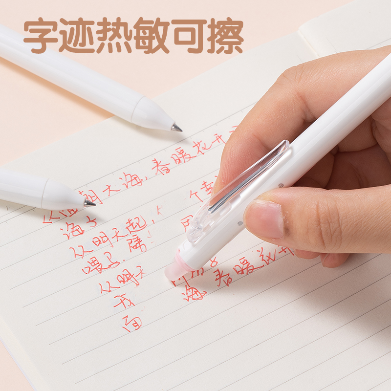 得力SA165按動(dòng)可擦中性筆0.5mm子彈頭(紅)(支)