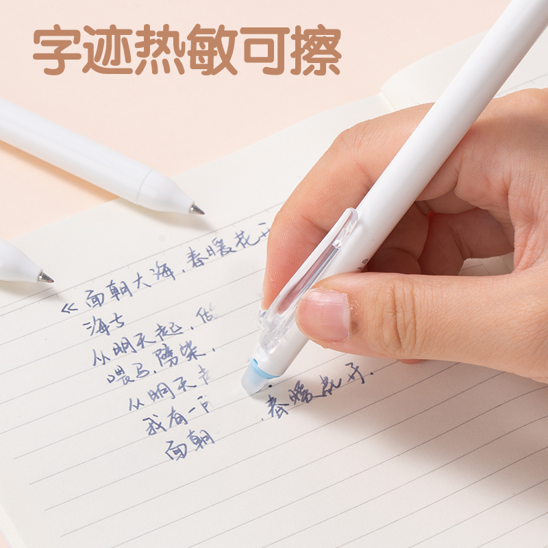 得力SA165按動(dòng)可擦中性筆0.5mm子彈頭(墨藍(lán))(支)