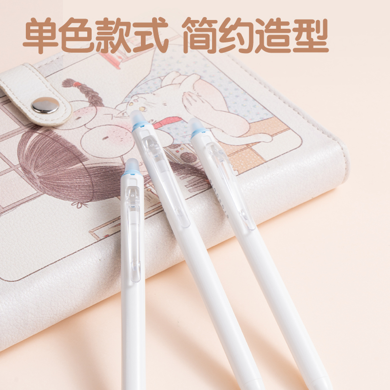 得力SA165按動(dòng)可擦中性筆0.5mm子彈頭(墨藍(lán))(支)