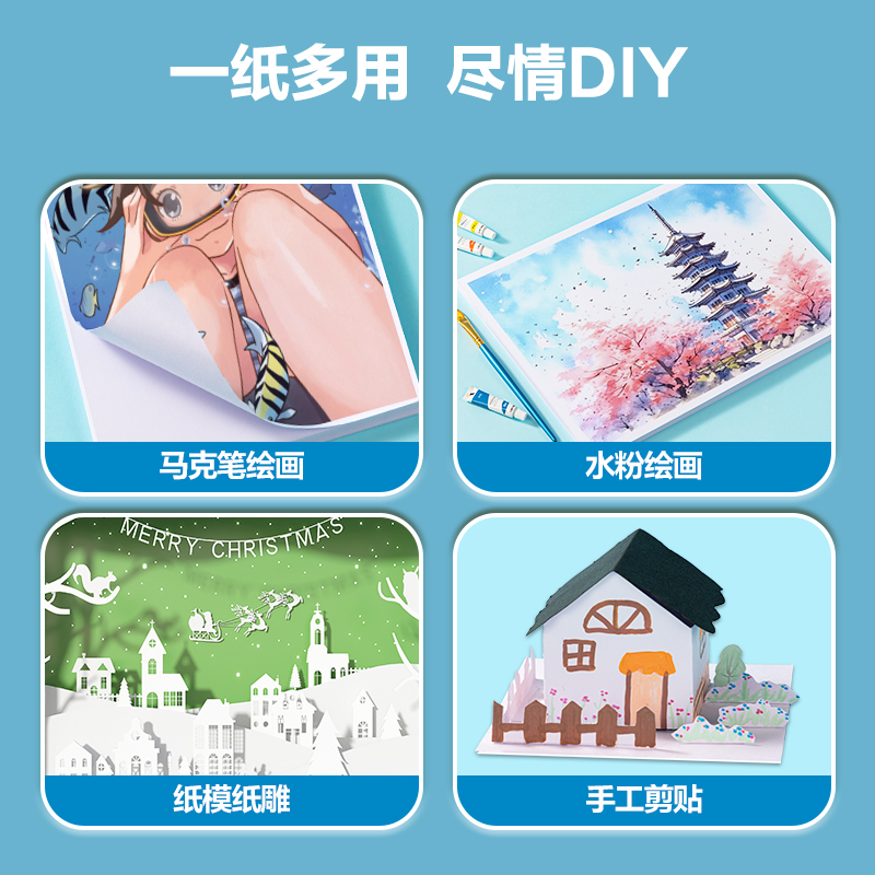 得力YC340-1白色手工卡紙230g-A4-50張(白)(袋)