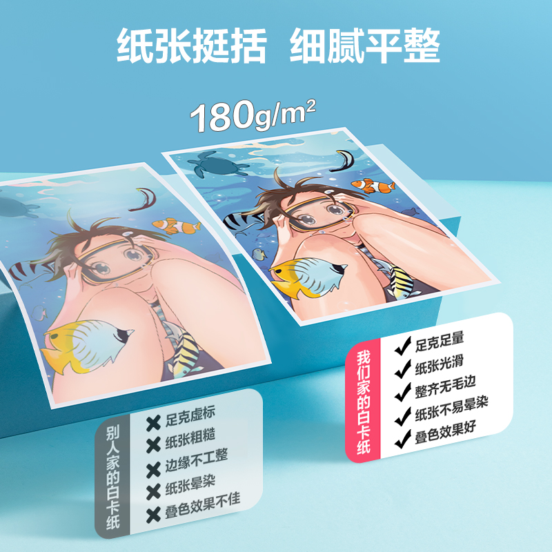 得力YC339-2白色手工卡紙180g-8K-50張(白)(袋)