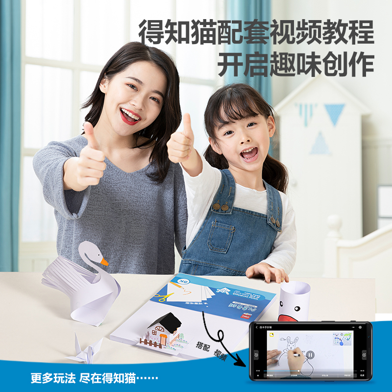 得力YC339-2白色手工卡紙180g-8K-50張(白)(袋)