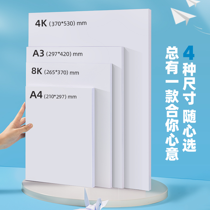 得力YC339-1白色手工卡紙180g-A4-50張(白)(袋)