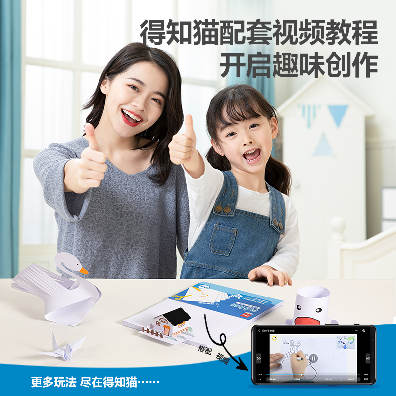 得力YC339-1白色手工卡紙180g-A4-50張(白)(袋)