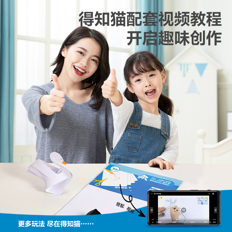得力YC339-4白色手工卡紙180g-4K-25張(白)(袋)