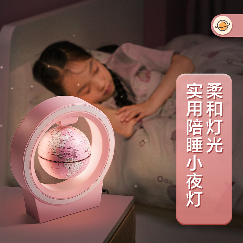 得力2223上懸浮地球儀(粉)(臺)