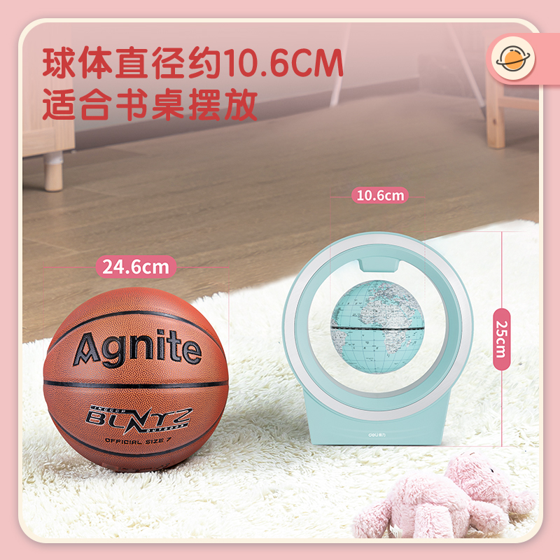 得力2223上懸浮地球儀(粉)(臺)