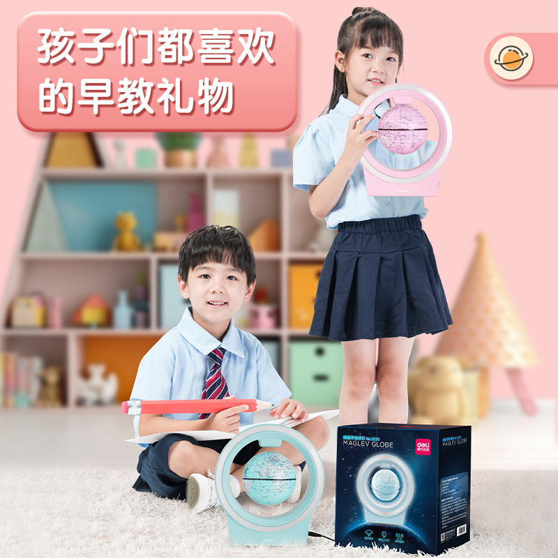 得力2223上懸浮地球儀(藍(lán))(臺)