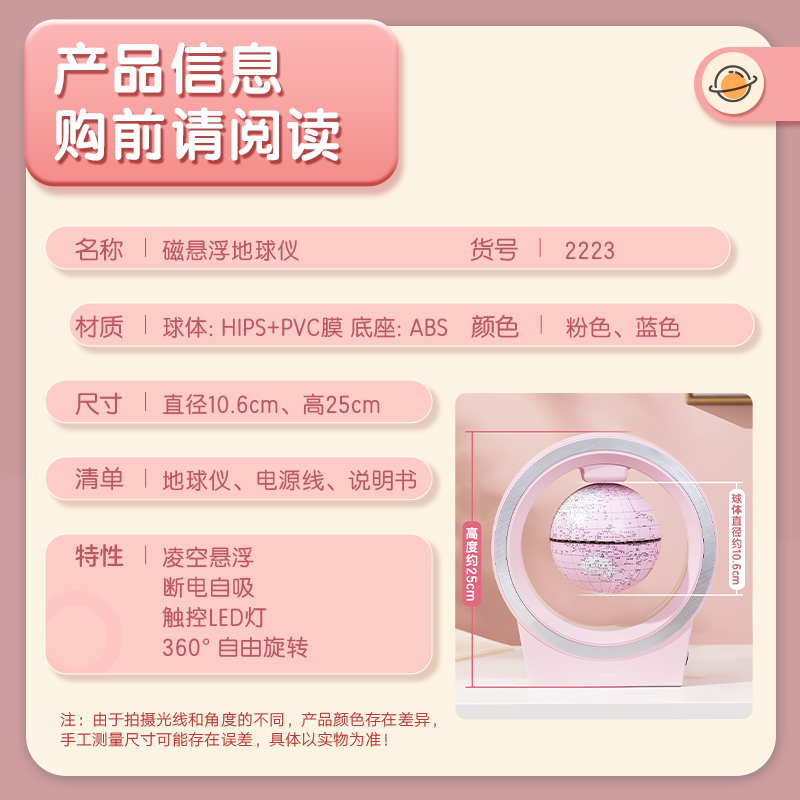 得力2223上懸浮地球儀(藍(lán))(臺)