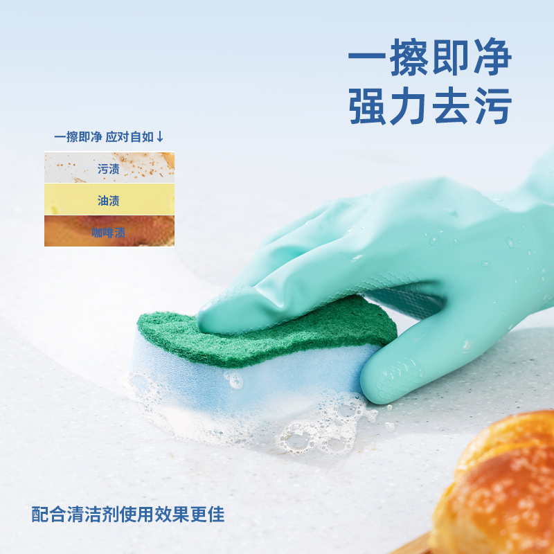 得力得心LQ393海綿百潔布10x8cm聚氨酯(混色)(8片/包)