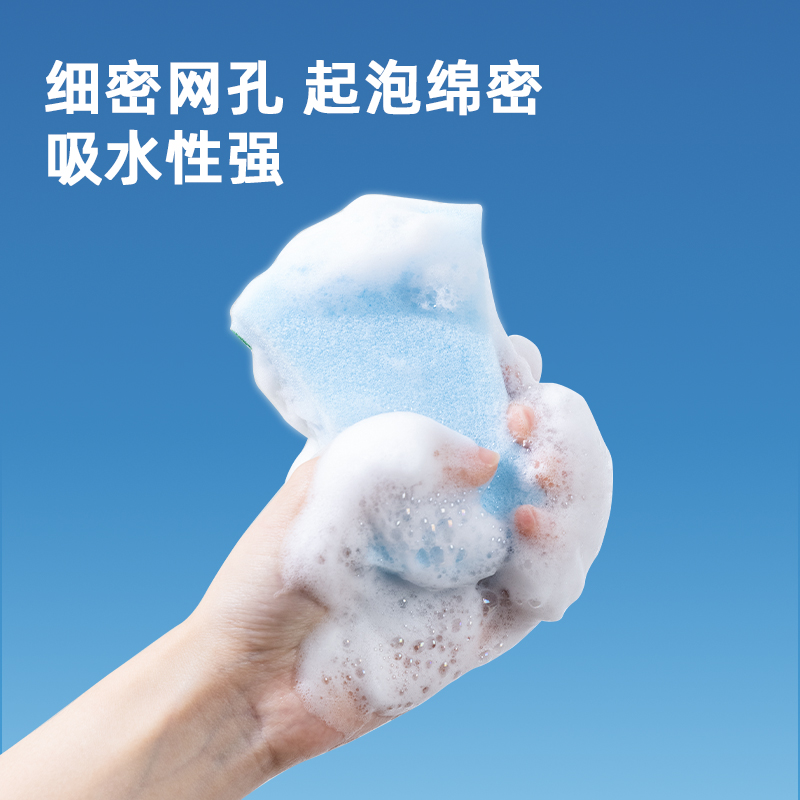 得力得心LQ393海綿百潔布10x8cm聚氨酯(混色)(8片/包)