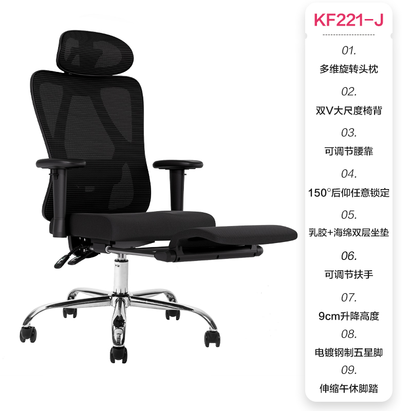 得力KF221-J主管網(wǎng)椅(黑)(把)