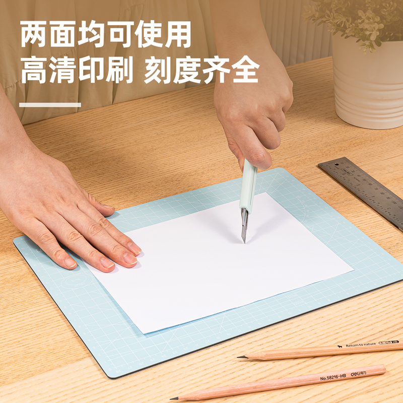 得力78400切割墊板(藍(lán))塊