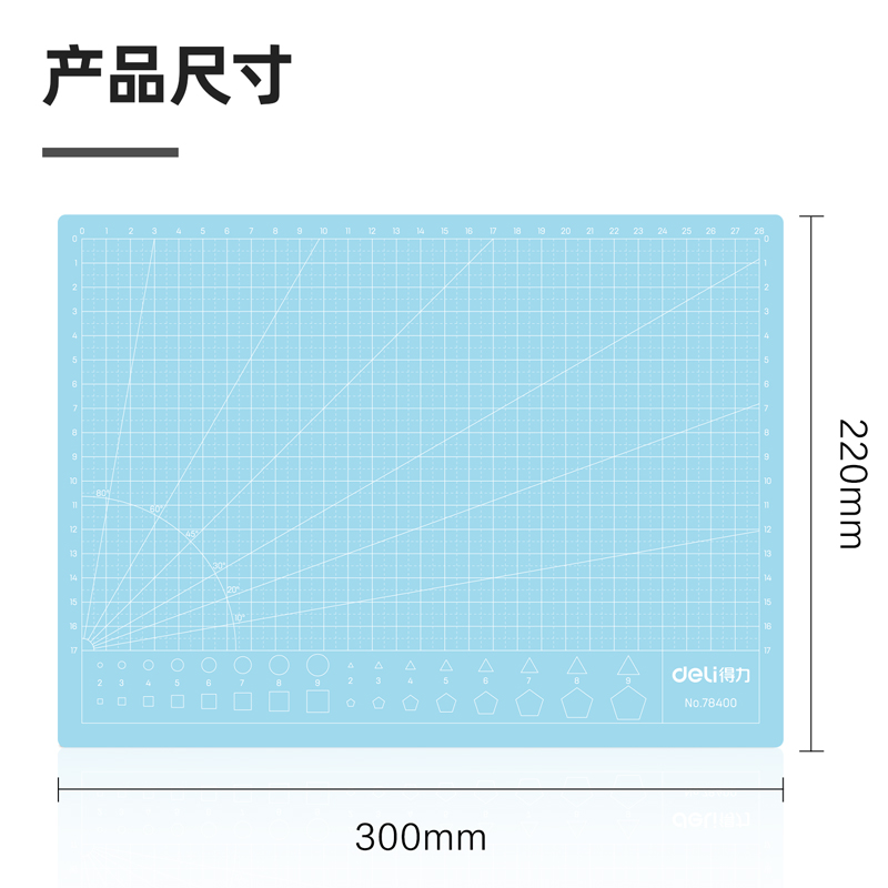 得力78400切割墊板(藍(lán))塊