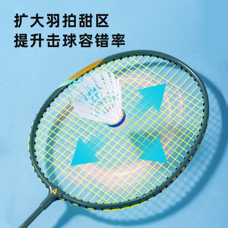 安格耐特FH904深凹槽臻耐磨鐵分體羽毛球拍(2支/付、帶3球)(綠、藍(lán))(付)